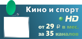 НТВ-Плюс Восток